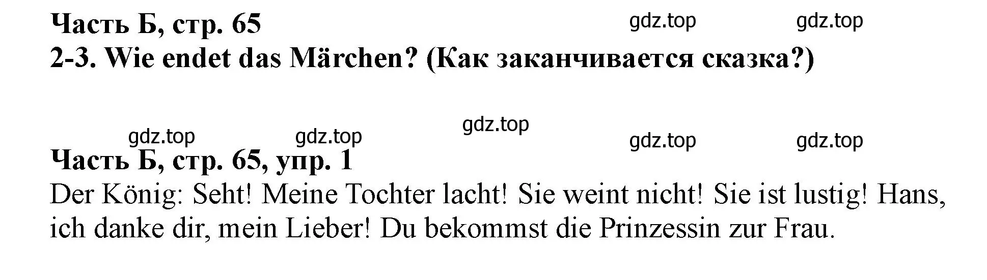 Решение номер 1 (страница 65) гдз по немецкому языку 2 класс Бим, Рыжова, рабочая тетрадь B часть
