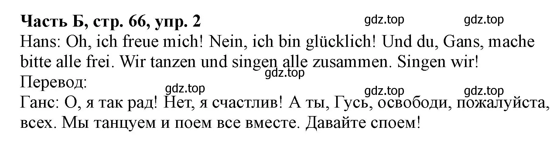 Решение номер 2 (страница 66) гдз по немецкому языку 2 класс Бим, Рыжова, рабочая тетрадь B часть