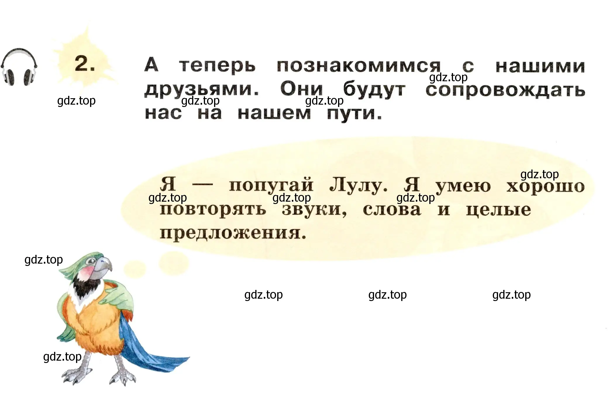 Условие номер 2 (страница 4) гдз по немецкому языку 2 класс Бим, Рыжова, учебник 1 часть