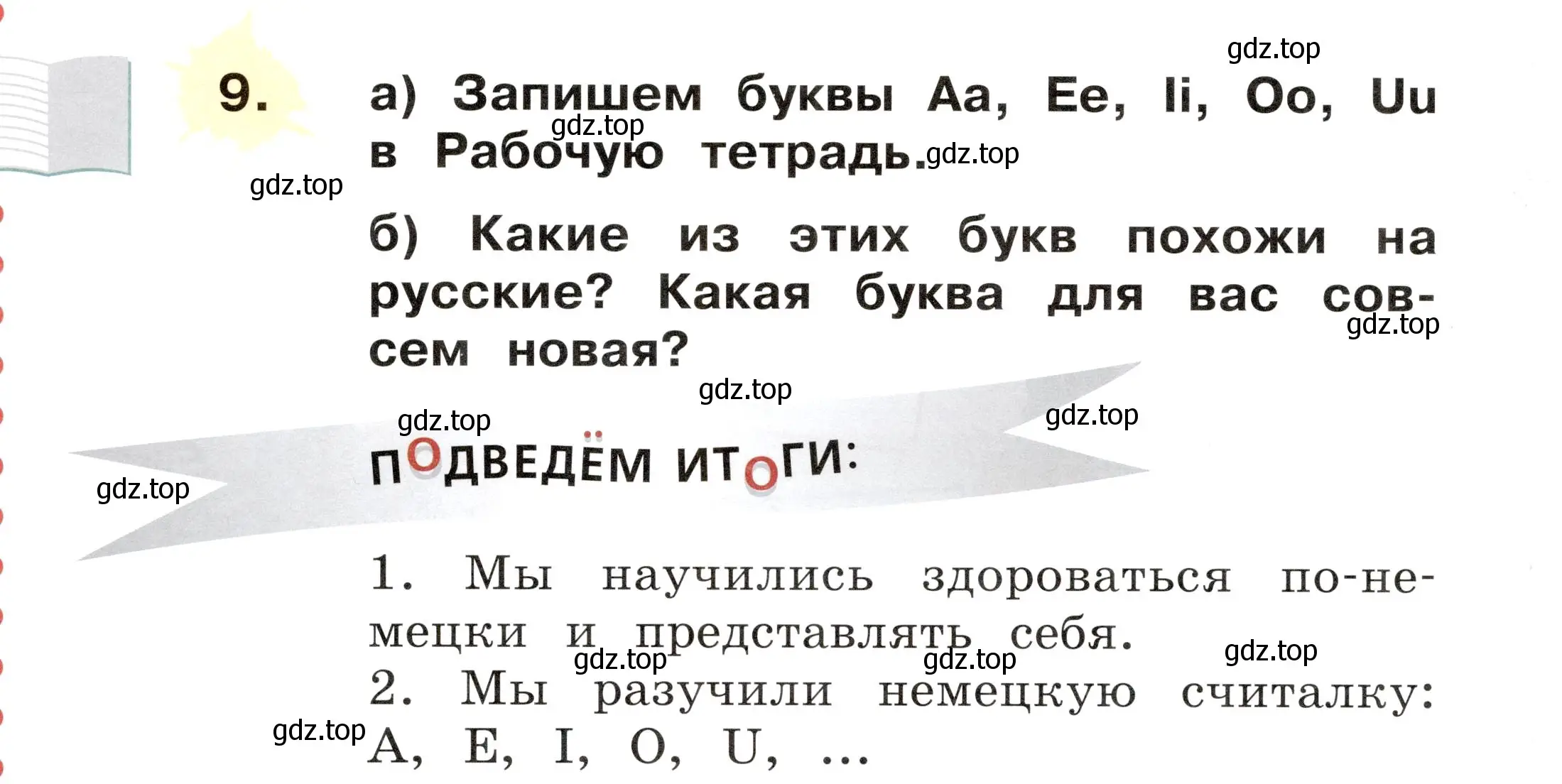 Условие номер 9 (страница 10) гдз по немецкому языку 2 класс Бим, Рыжова, учебник 1 часть