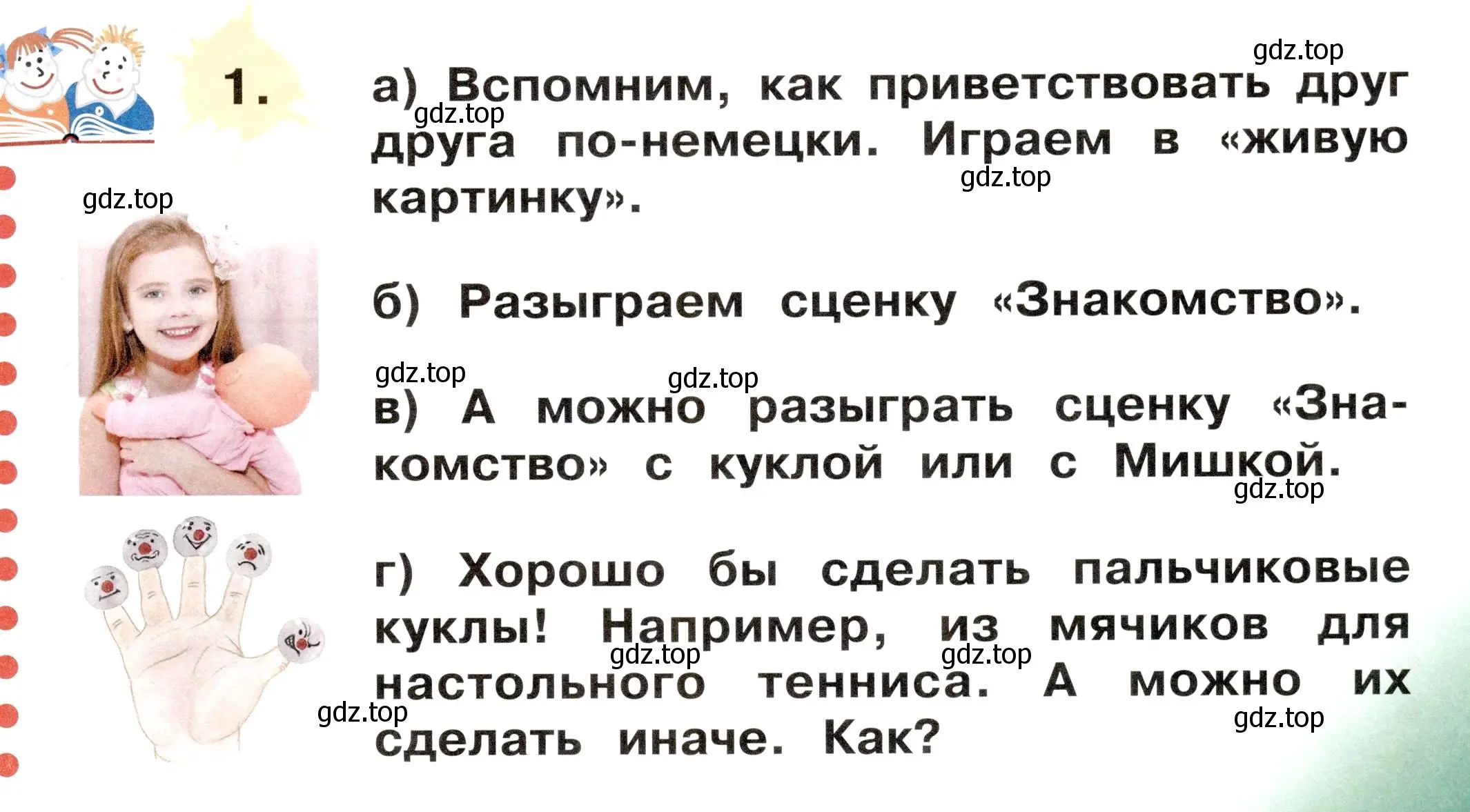 Условие номер 1 (страница 11) гдз по немецкому языку 2 класс Бим, Рыжова, учебник 1 часть