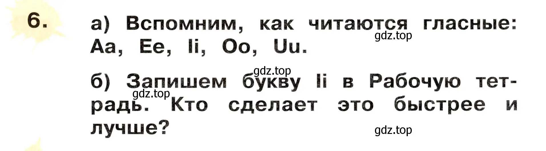 Условие номер 6 (страница 13) гдз по немецкому языку 2 класс Бим, Рыжова, учебник 1 часть