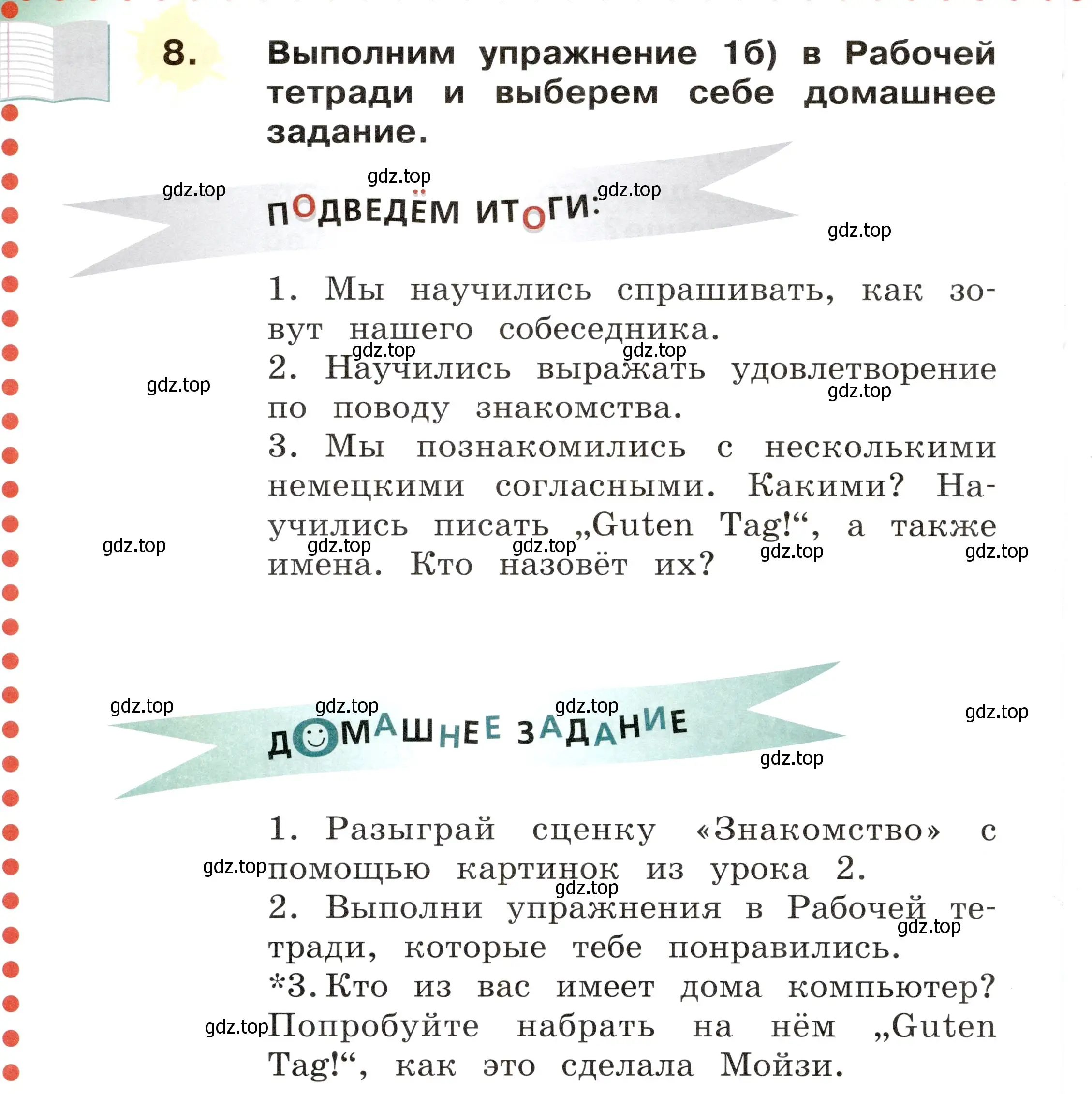 Условие номер 8 (страница 14) гдз по немецкому языку 2 класс Бим, Рыжова, учебник 1 часть