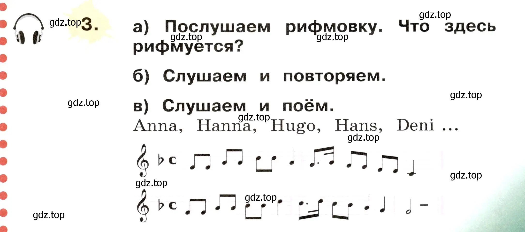 Условие номер 3 (страница 15) гдз по немецкому языку 2 класс Бим, Рыжова, учебник 1 часть