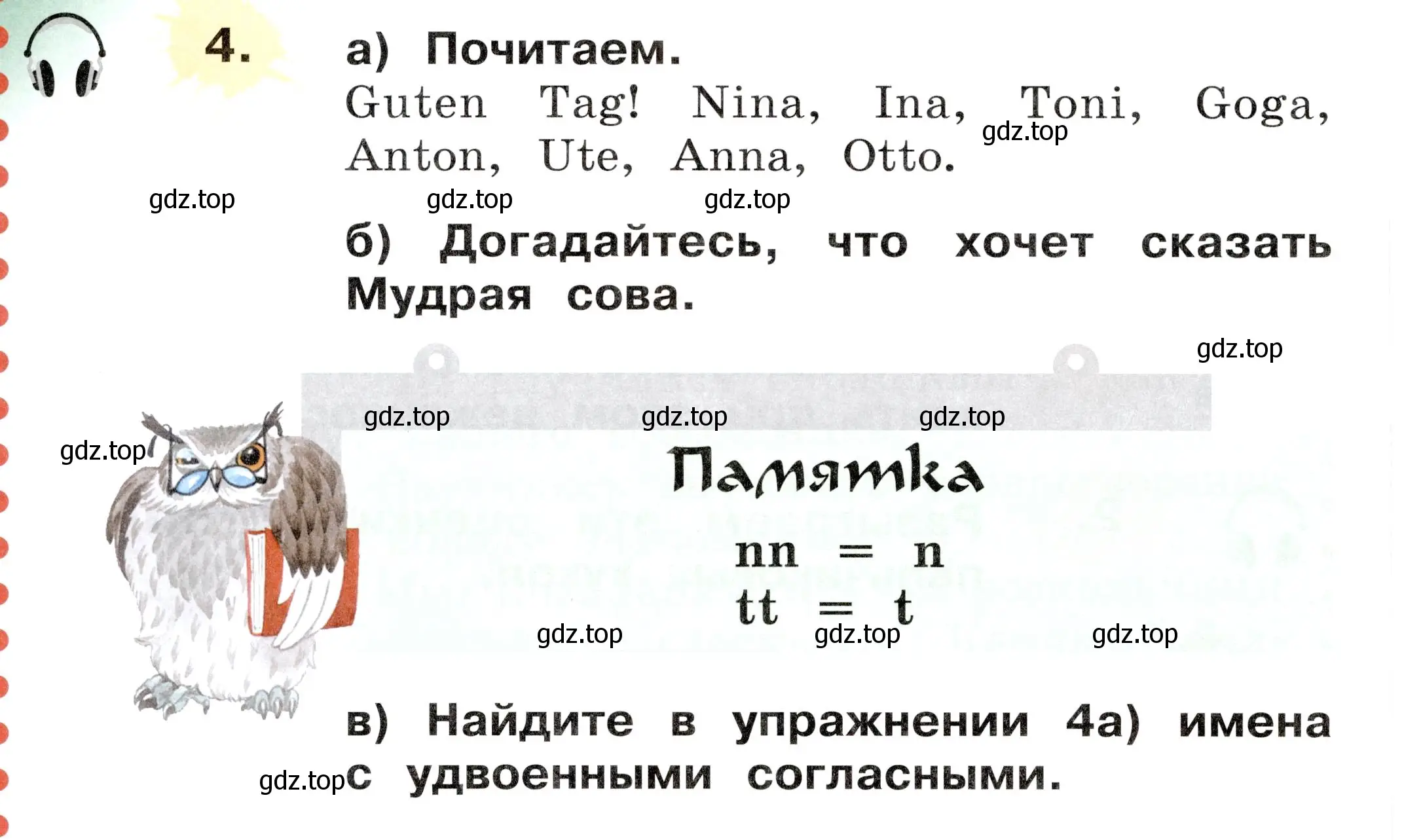 Условие номер 4 (страница 16) гдз по немецкому языку 2 класс Бим, Рыжова, учебник 1 часть