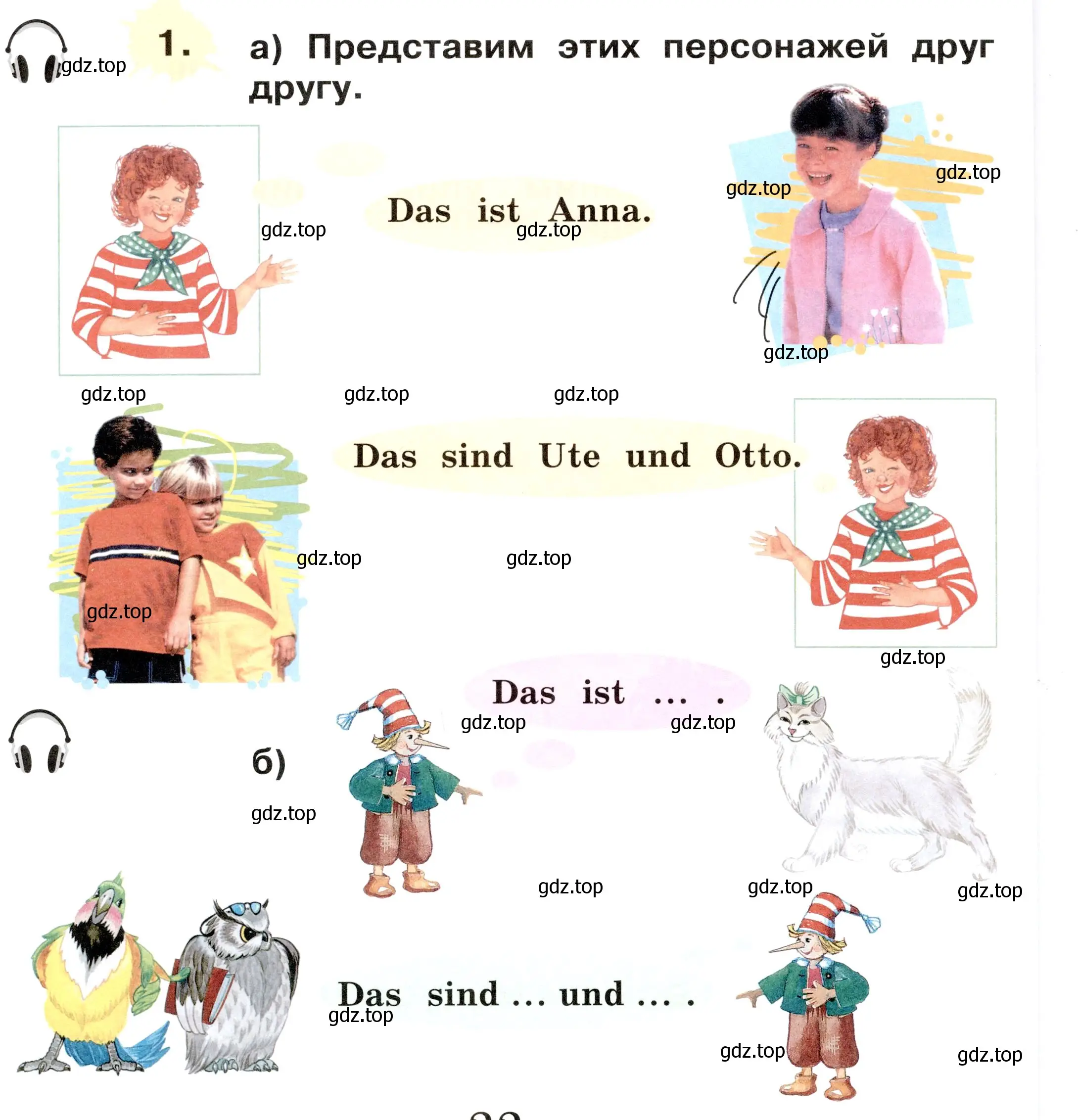 Условие номер 1 (страница 22) гдз по немецкому языку 2 класс Бим, Рыжова, учебник 1 часть