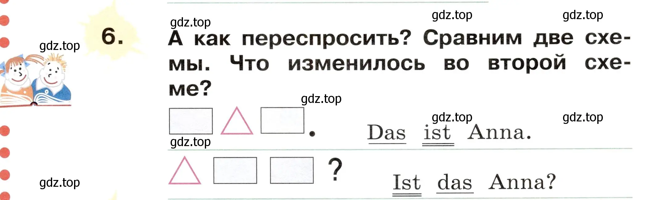 Условие номер 6 (страница 27) гдз по немецкому языку 2 класс Бим, Рыжова, учебник 1 часть