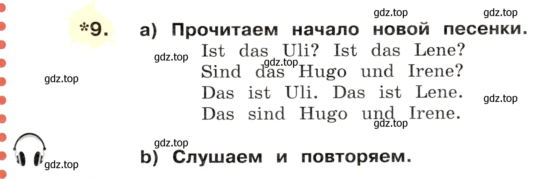 Условие номер 9 (страница 29) гдз по немецкому языку 2 класс Бим, Рыжова, учебник 1 часть