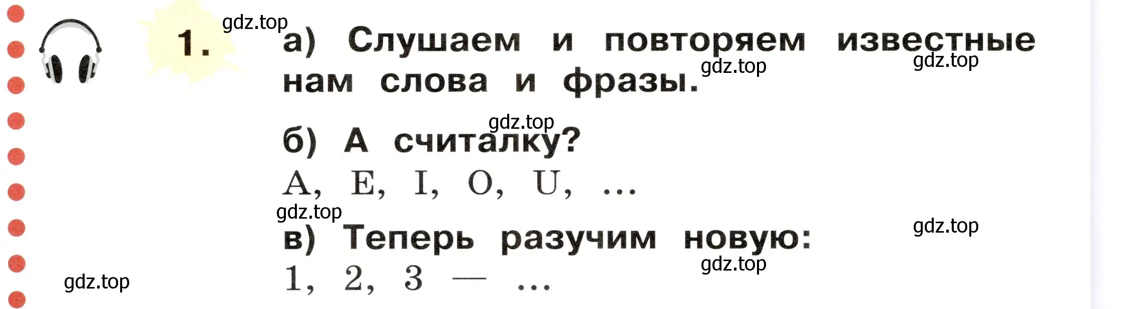 Условие номер 1 (страница 30) гдз по немецкому языку 2 класс Бим, Рыжова, учебник 1 часть