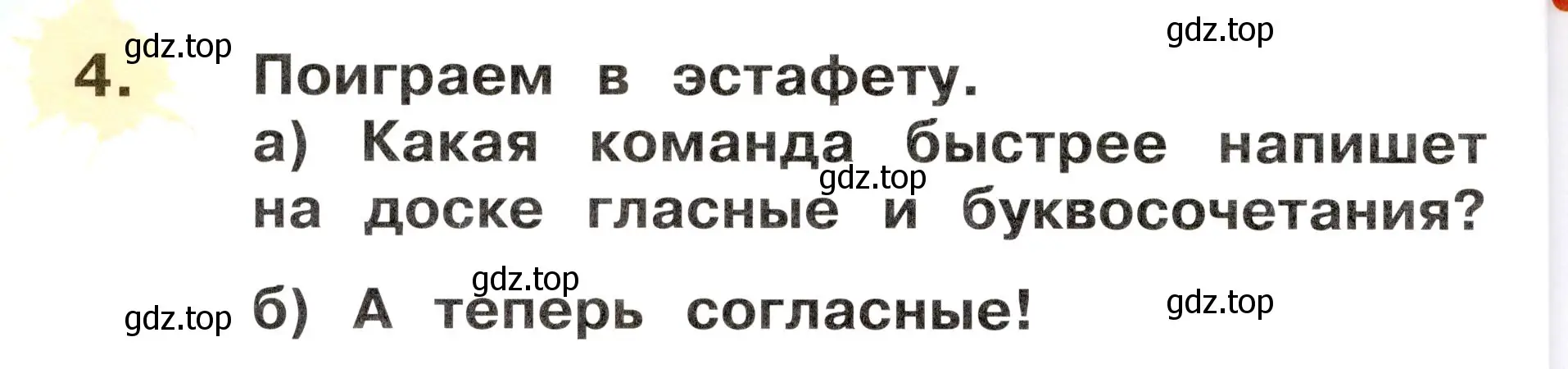 Условие номер 4 (страница 36) гдз по немецкому языку 2 класс Бим, Рыжова, учебник 1 часть