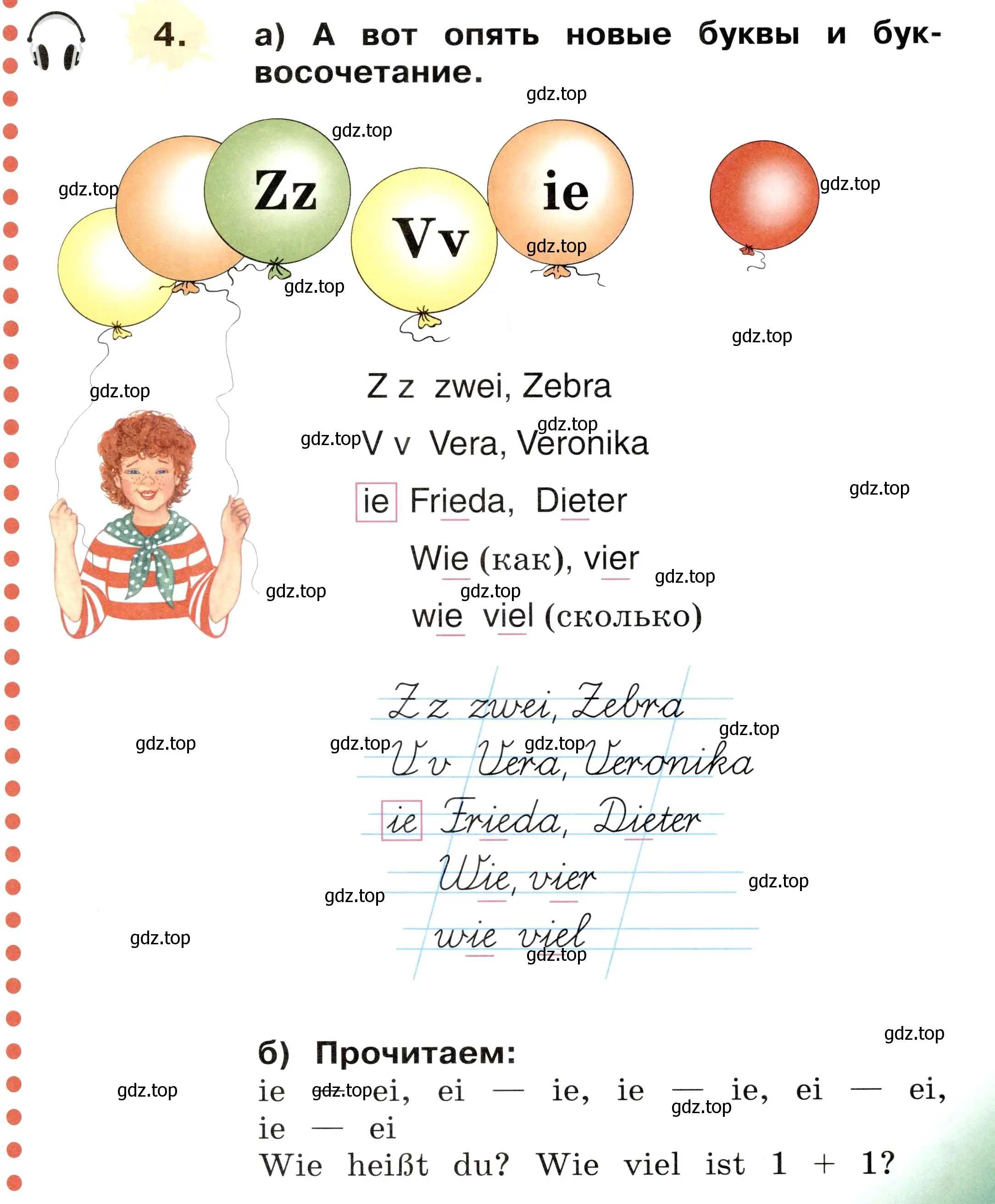 Условие номер 4 (страница 39) гдз по немецкому языку 2 класс Бим, Рыжова, учебник 1 часть