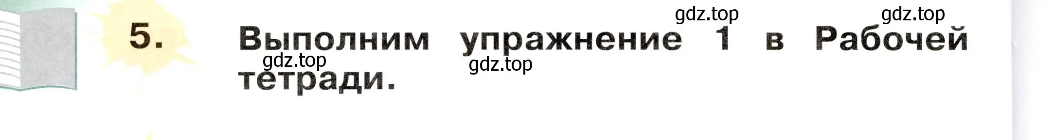 Условие номер 5 (страница 40) гдз по немецкому языку 2 класс Бим, Рыжова, учебник 1 часть