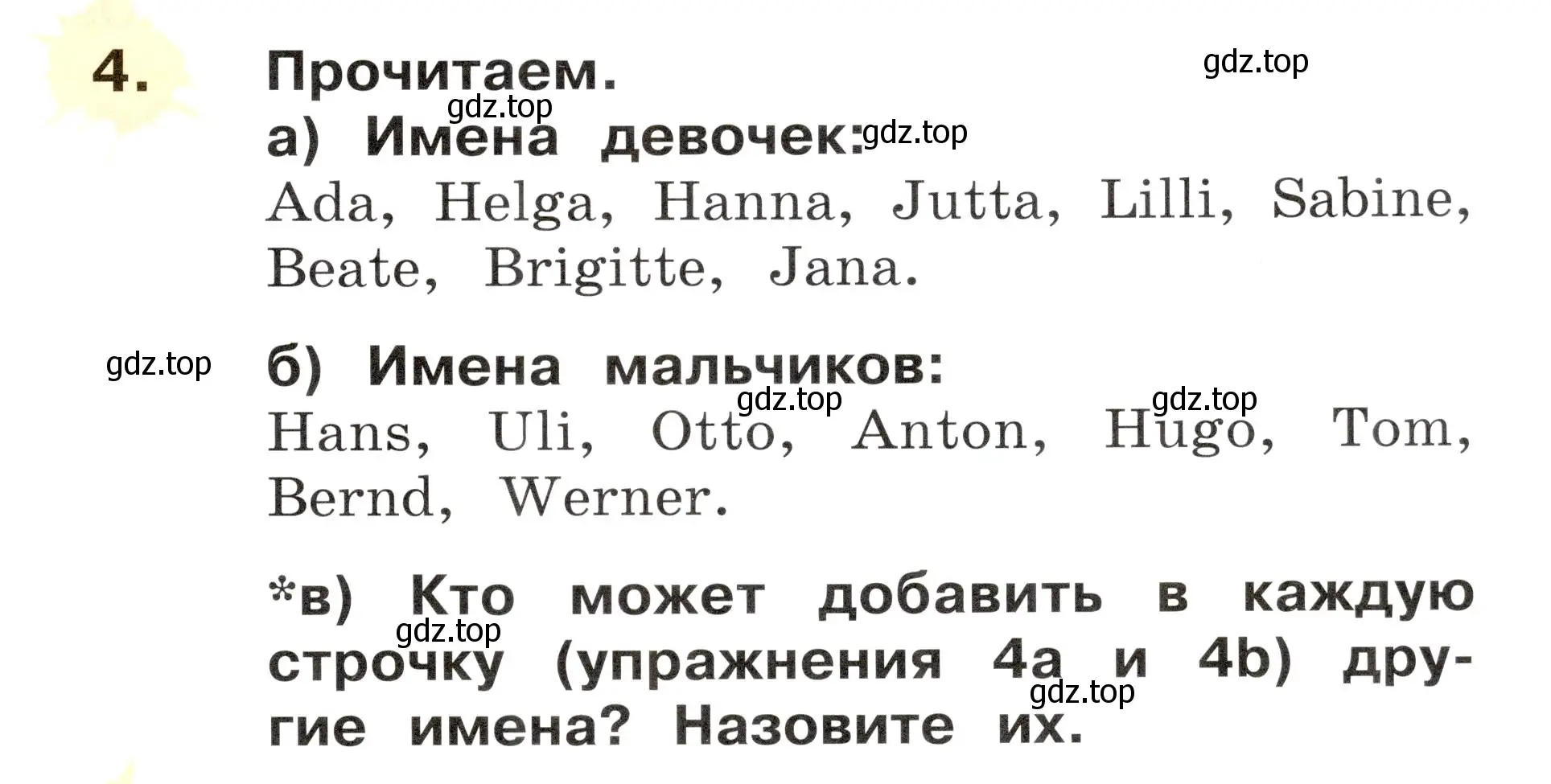 Условие номер 4 (страница 43) гдз по немецкому языку 2 класс Бим, Рыжова, учебник 1 часть