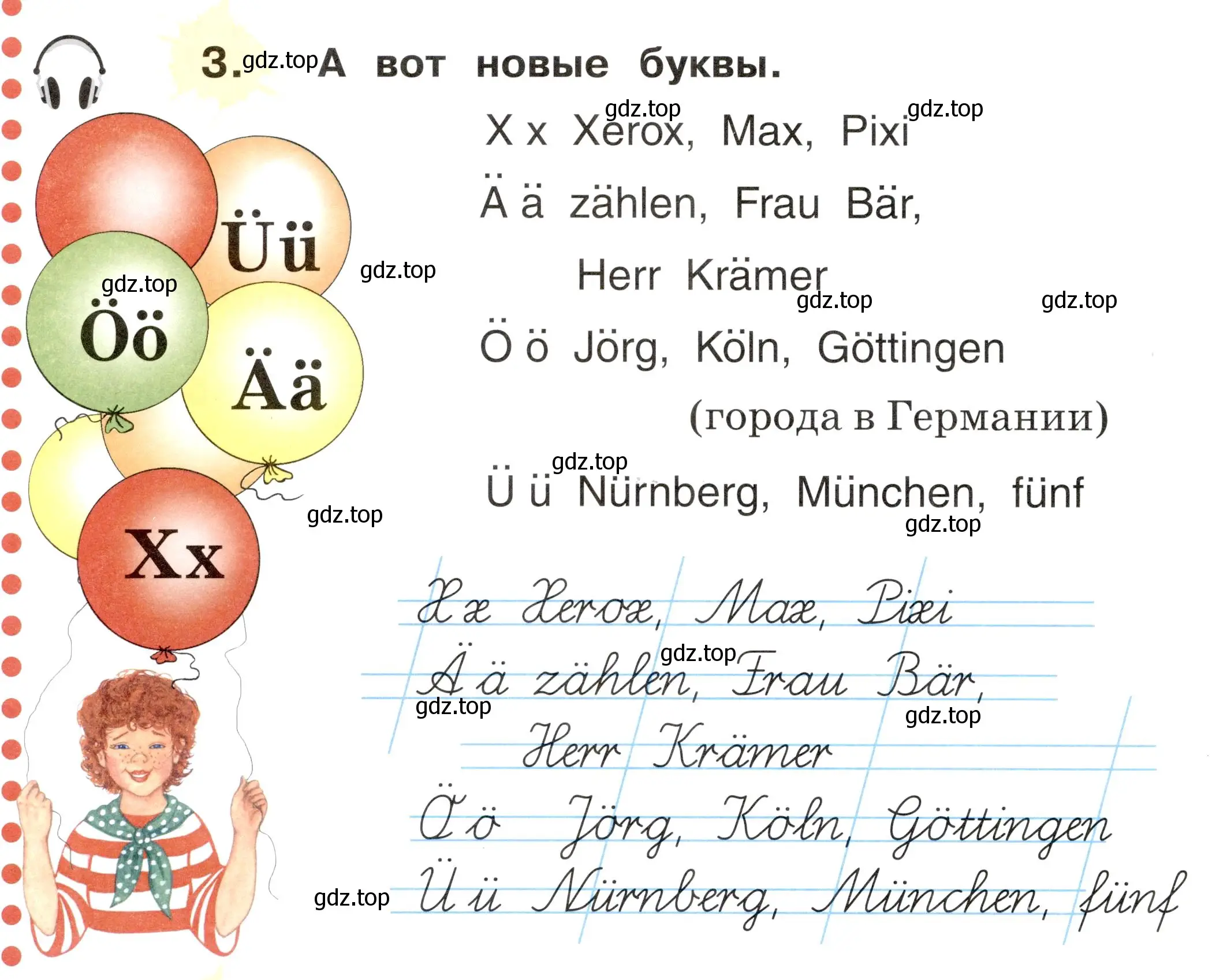 Условие номер 3 (страница 46) гдз по немецкому языку 2 класс Бим, Рыжова, учебник 1 часть