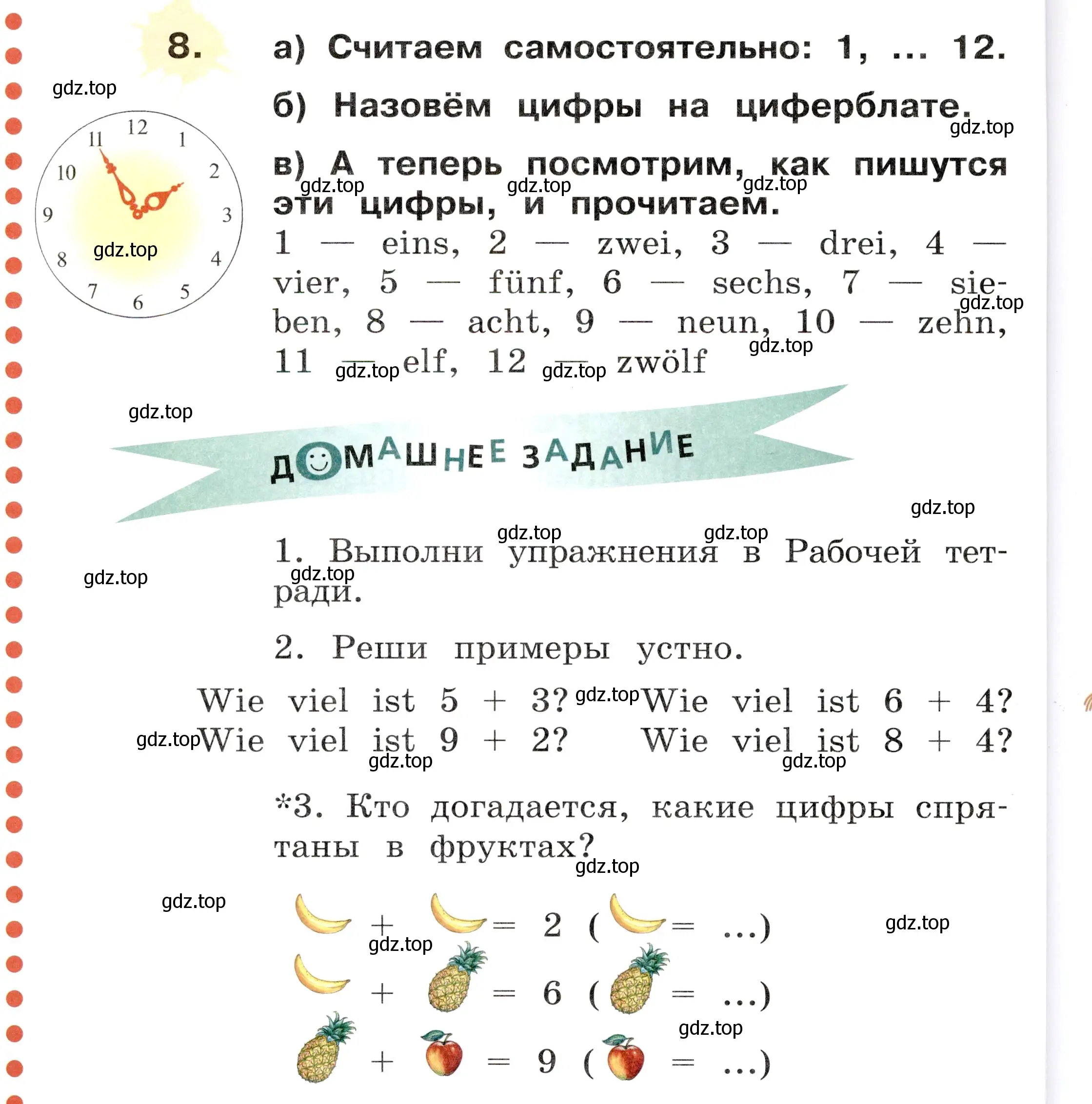 Условие номер 8 (страница 48) гдз по немецкому языку 2 класс Бим, Рыжова, учебник 1 часть