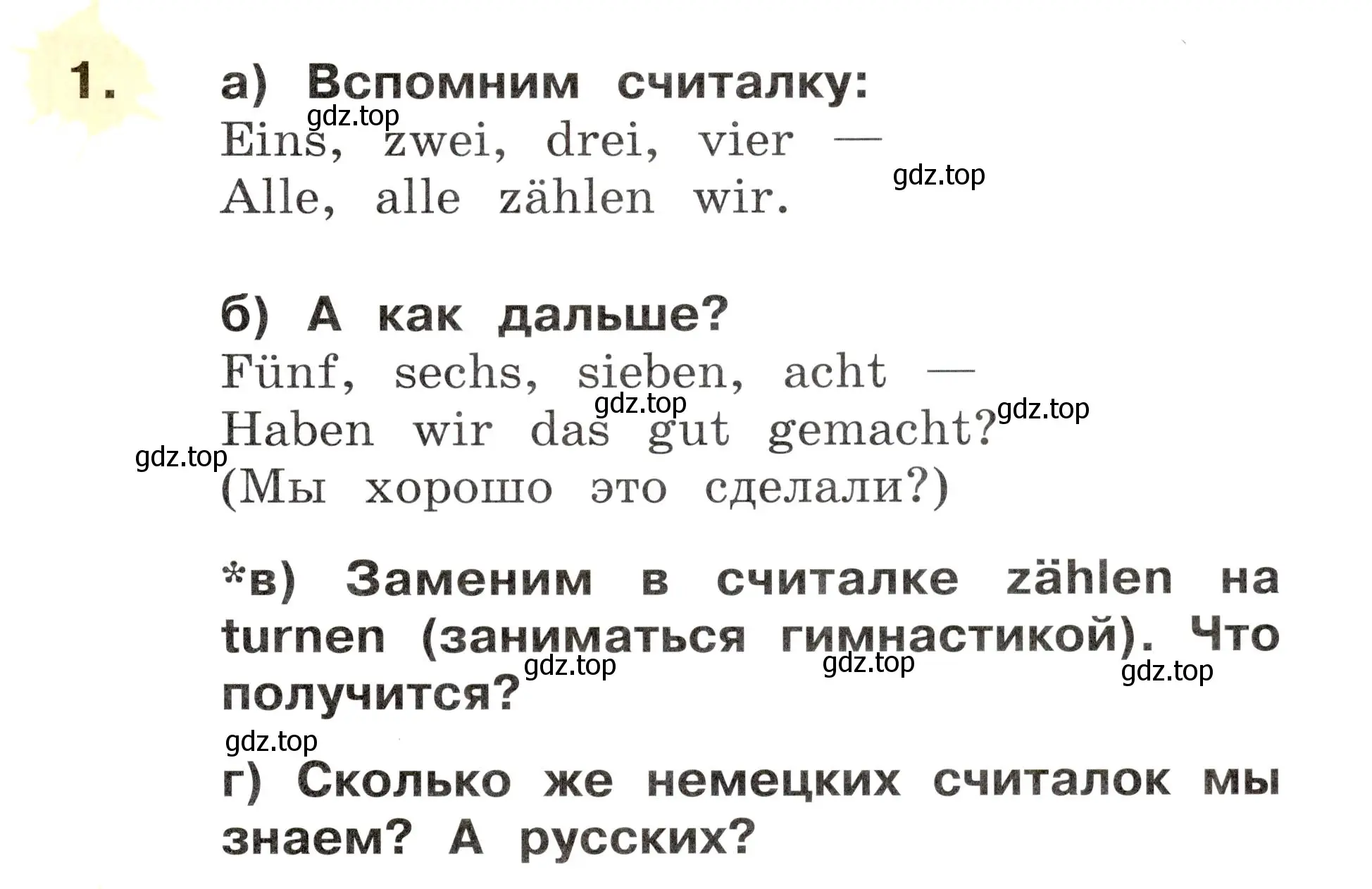Условие номер 1 (страница 49) гдз по немецкому языку 2 класс Бим, Рыжова, учебник 1 часть