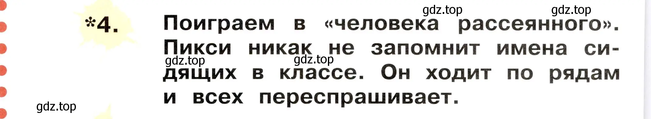 Условие номер 4 (страница 50) гдз по немецкому языку 2 класс Бим, Рыжова, учебник 1 часть