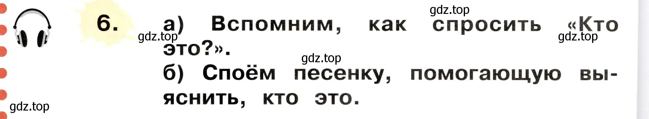 Условие номер 6 (страница 50) гдз по немецкому языку 2 класс Бим, Рыжова, учебник 1 часть