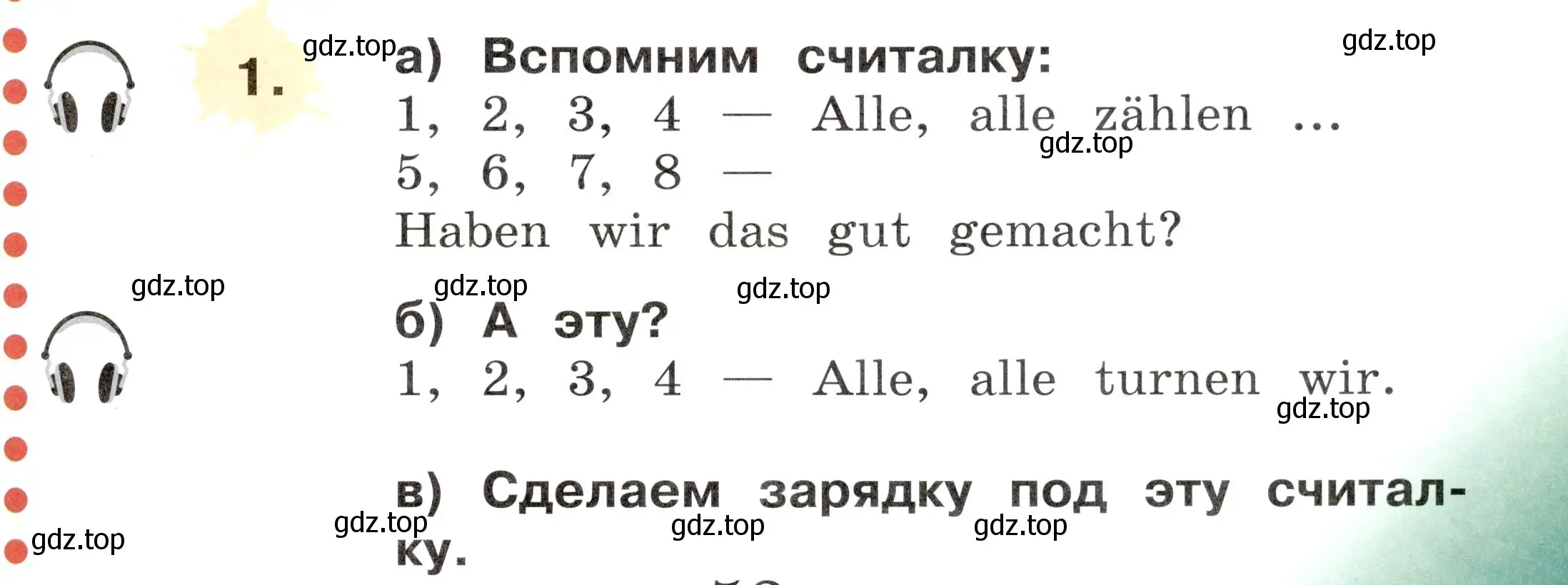 Условие номер 1 (страница 53) гдз по немецкому языку 2 класс Бим, Рыжова, учебник 1 часть