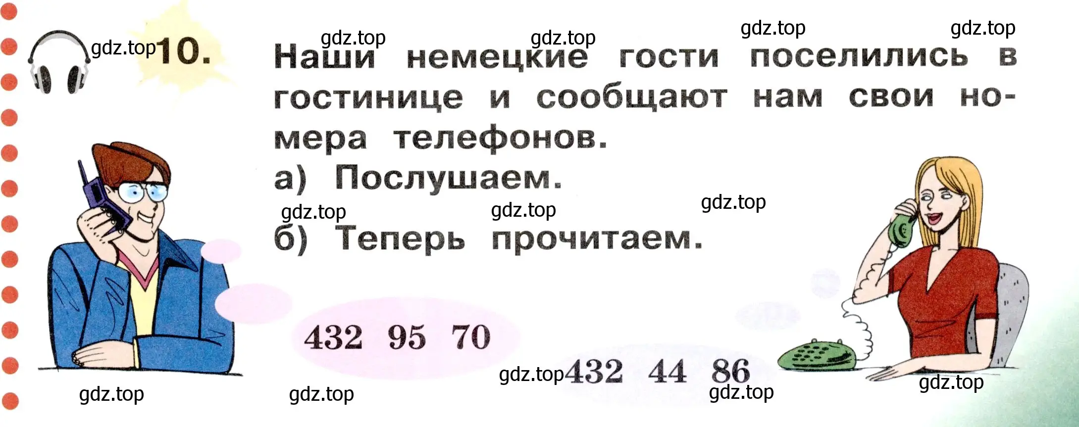 Условие номер 10 (страница 57) гдз по немецкому языку 2 класс Бим, Рыжова, учебник 1 часть