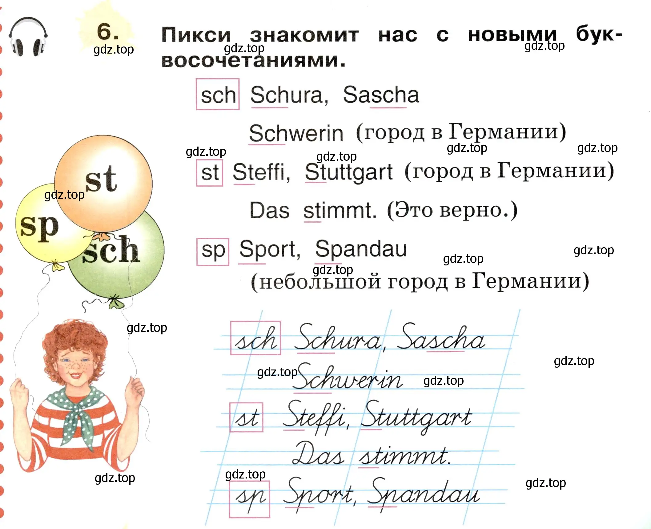 Условие номер 6 (страница 55) гдз по немецкому языку 2 класс Бим, Рыжова, учебник 1 часть