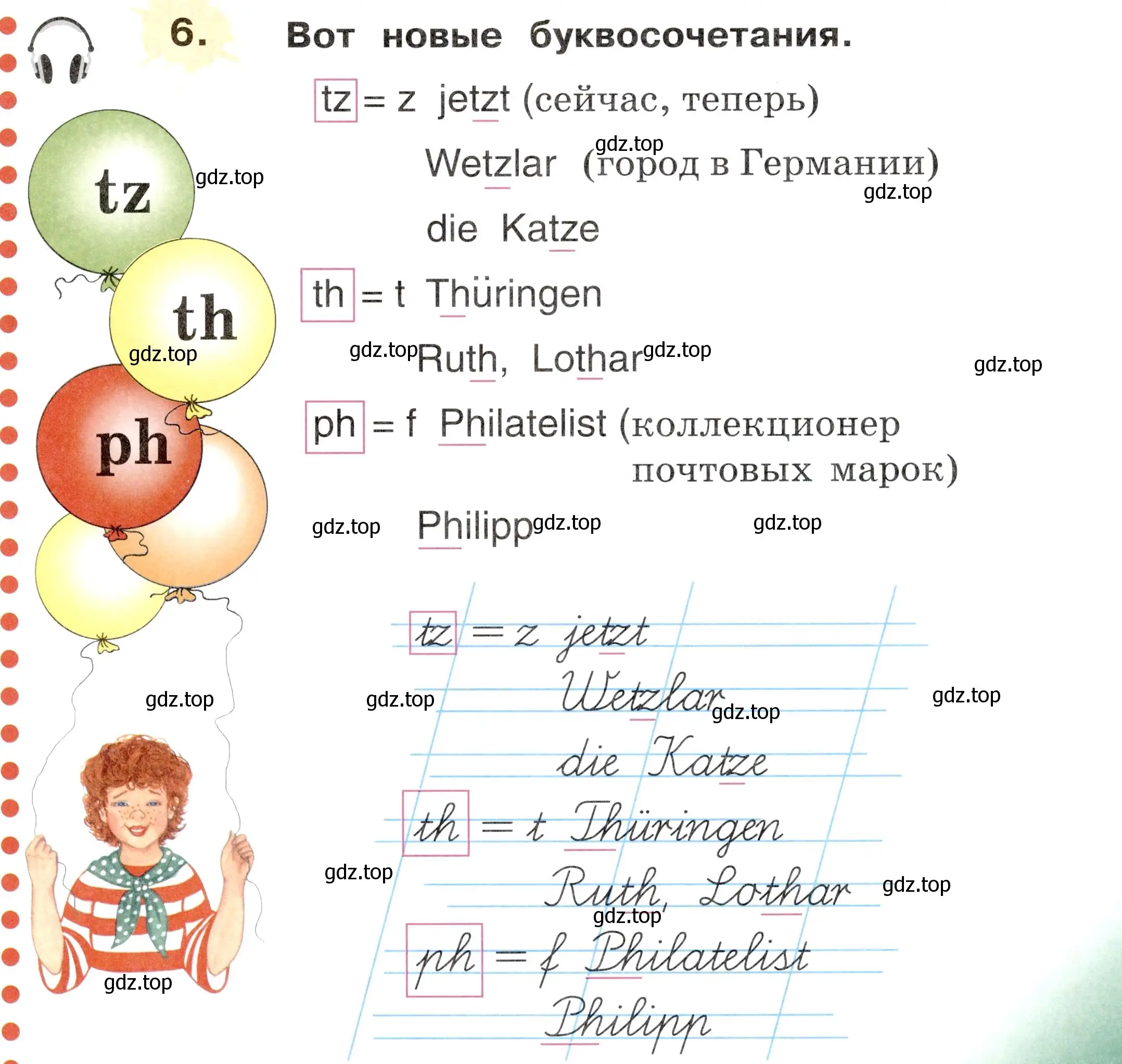 Условие номер 6 (страница 61) гдз по немецкому языку 2 класс Бим, Рыжова, учебник 1 часть