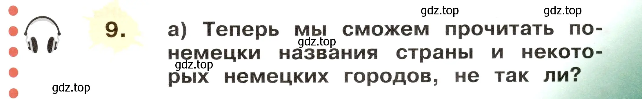 Условие номер 9 (страница 67) гдз по немецкому языку 2 класс Бим, Рыжова, учебник 1 часть