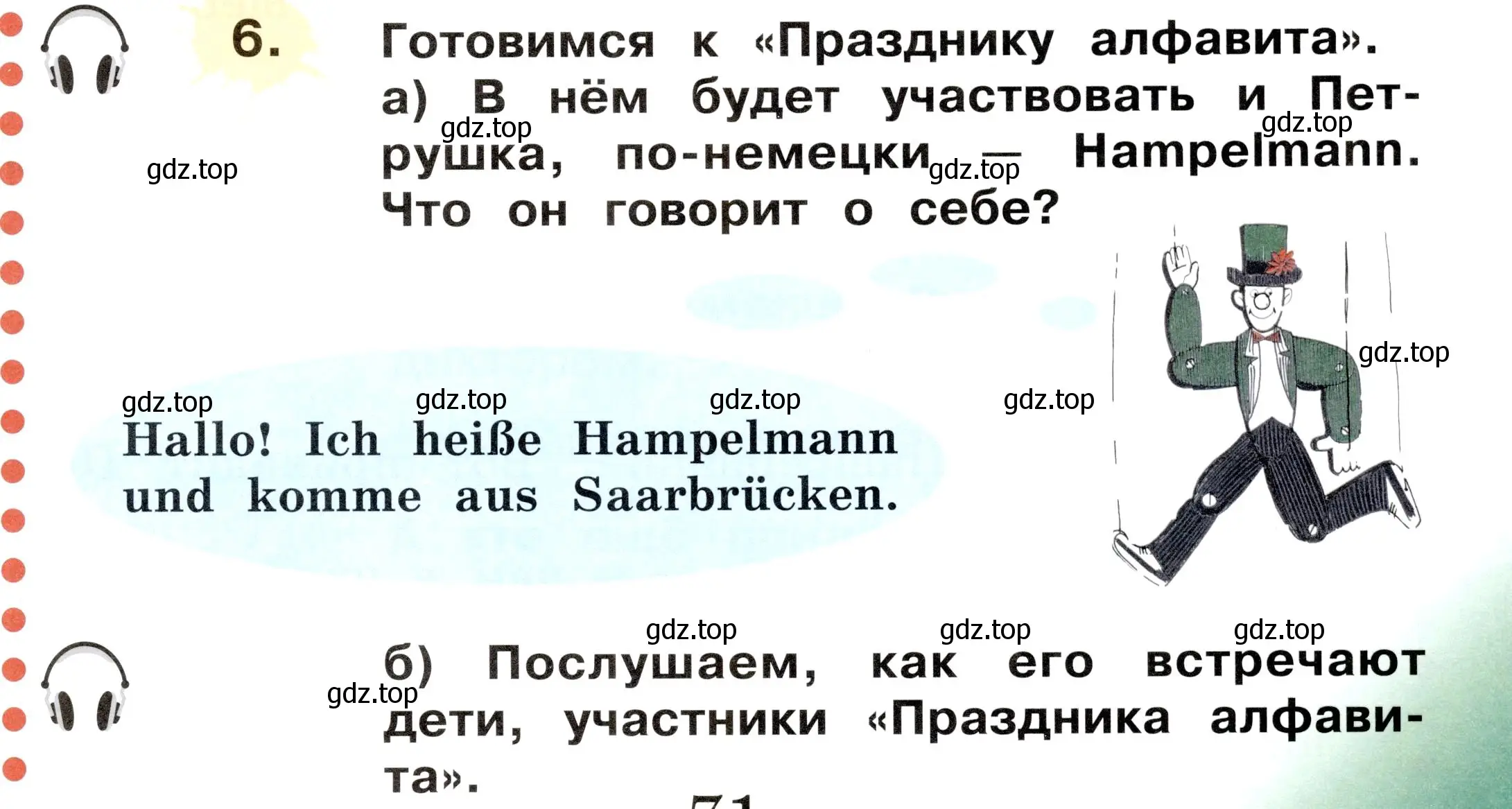 Условие номер 6 (страница 71) гдз по немецкому языку 2 класс Бим, Рыжова, учебник 1 часть