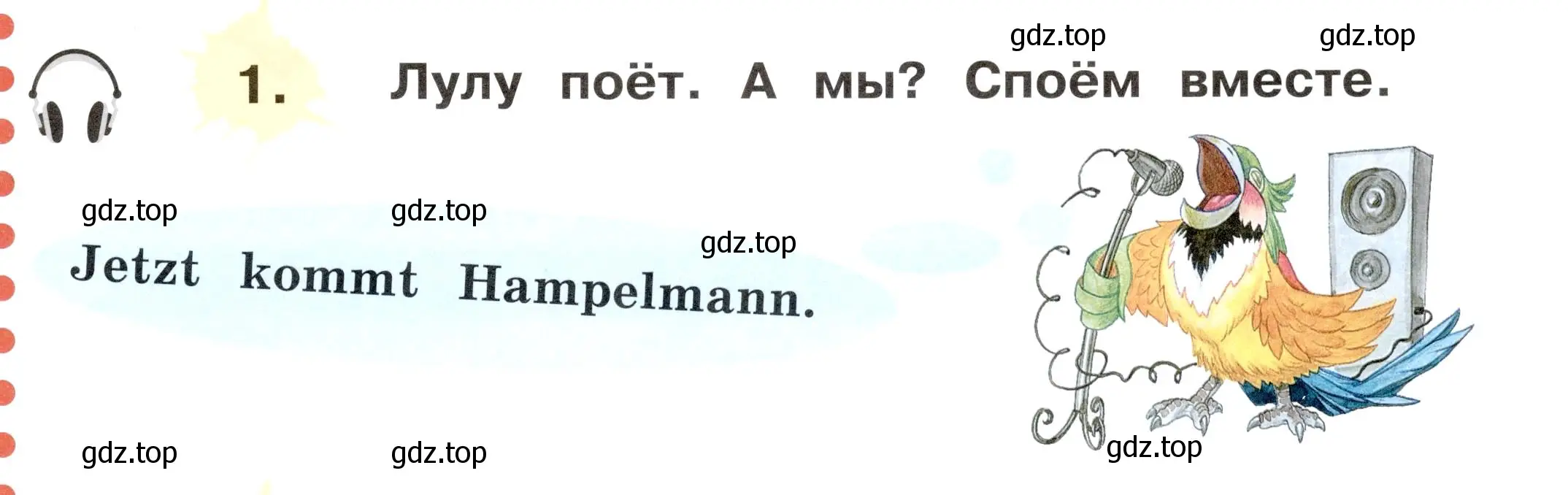 Условие номер 1 (страница 75) гдз по немецкому языку 2 класс Бим, Рыжова, учебник 1 часть