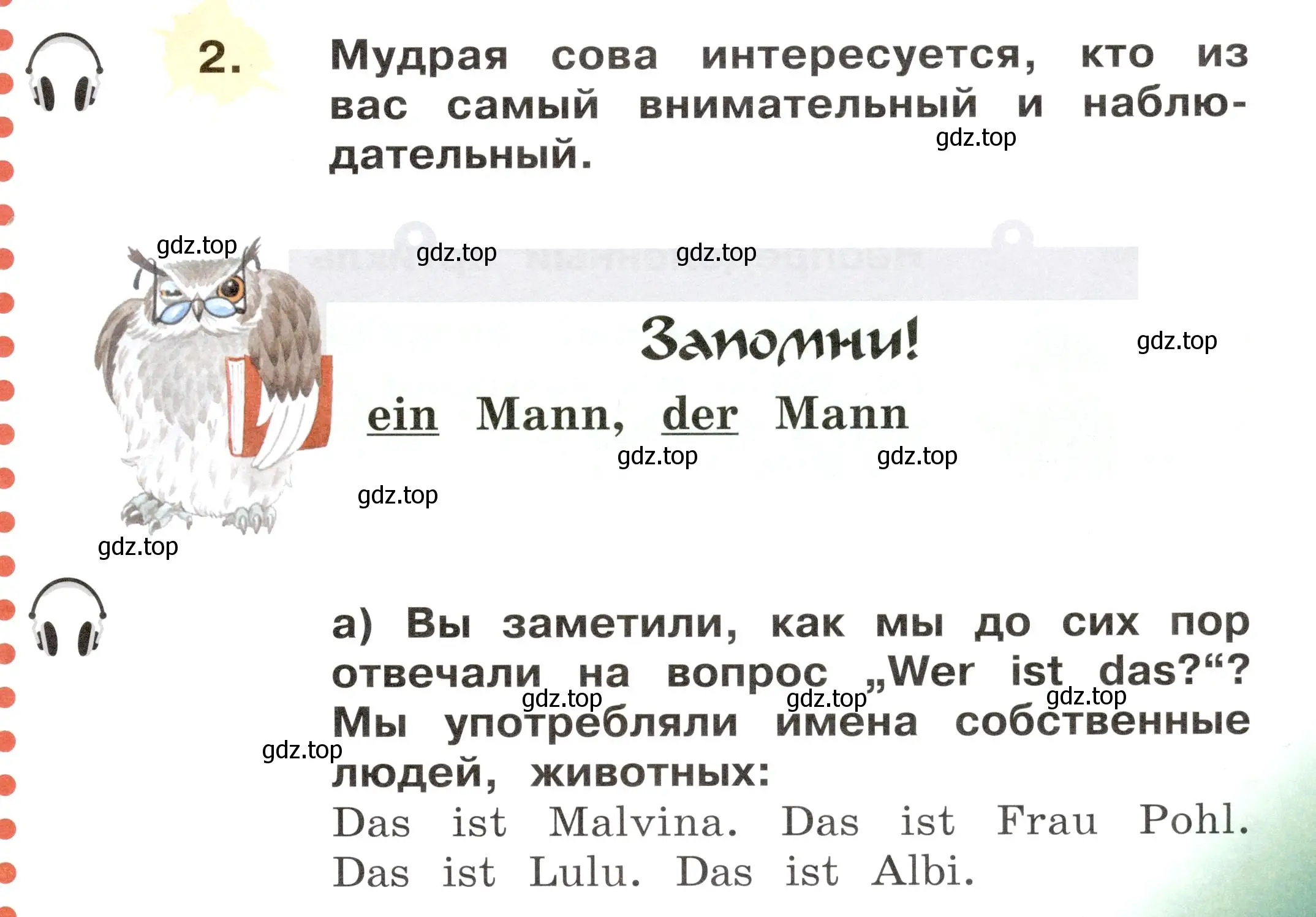 Условие номер 2 (страница 75) гдз по немецкому языку 2 класс Бим, Рыжова, учебник 1 часть