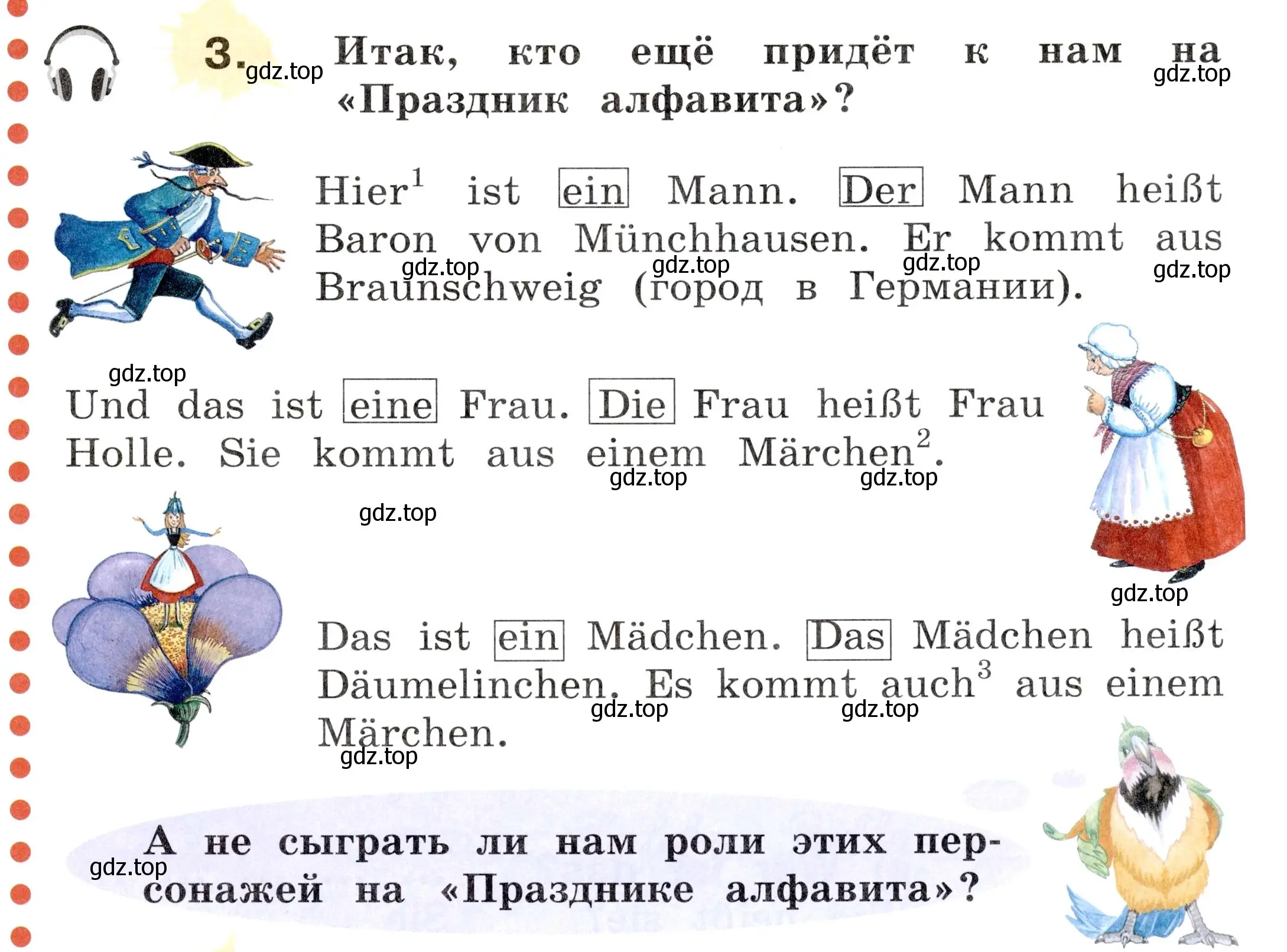 Условие номер 3 (страница 77) гдз по немецкому языку 2 класс Бим, Рыжова, учебник 1 часть