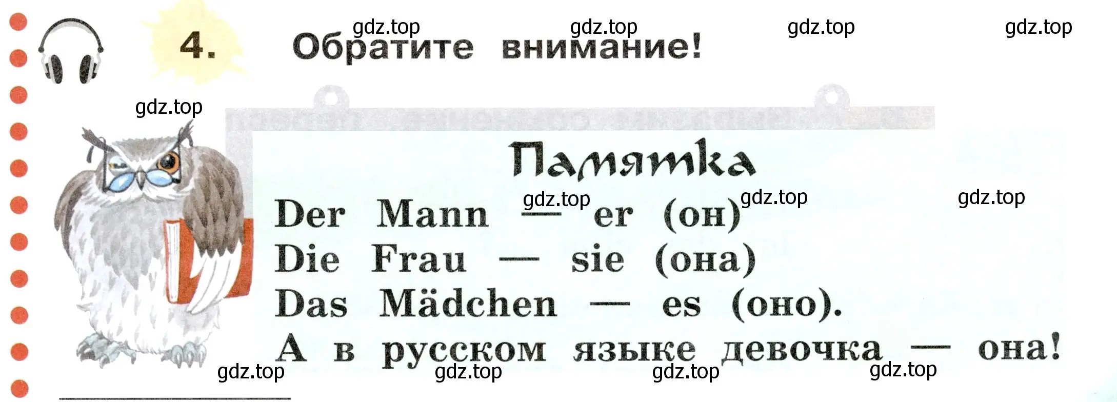 Условие номер 4 (страница 77) гдз по немецкому языку 2 класс Бим, Рыжова, учебник 1 часть