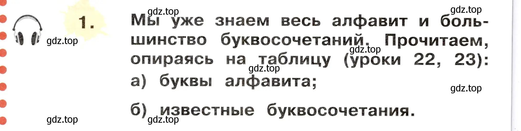 Условие номер 1 (страница 80) гдз по немецкому языку 2 класс Бим, Рыжова, учебник 1 часть