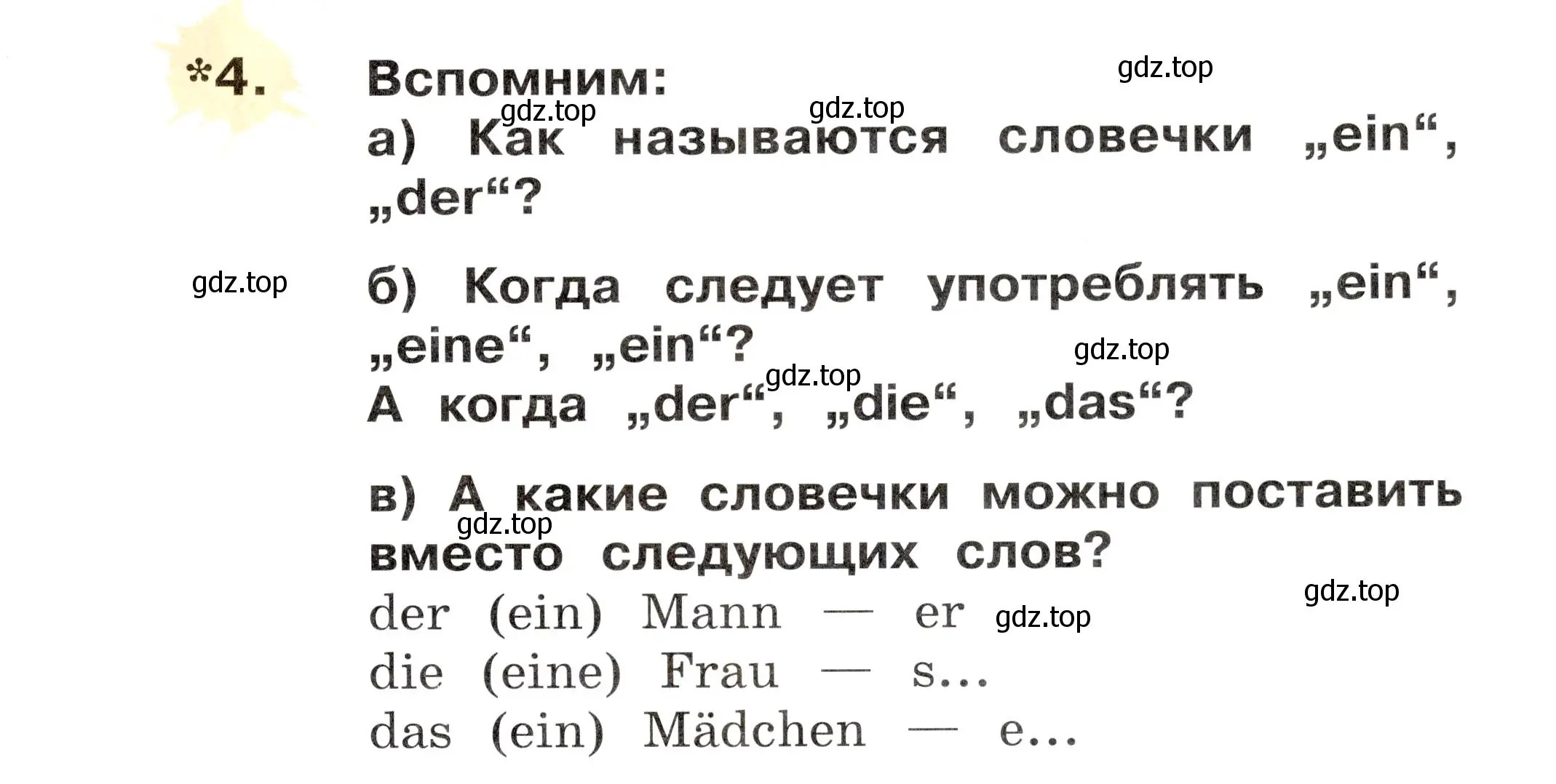 Условие номер 4 (страница 81) гдз по немецкому языку 2 класс Бим, Рыжова, учебник 1 часть