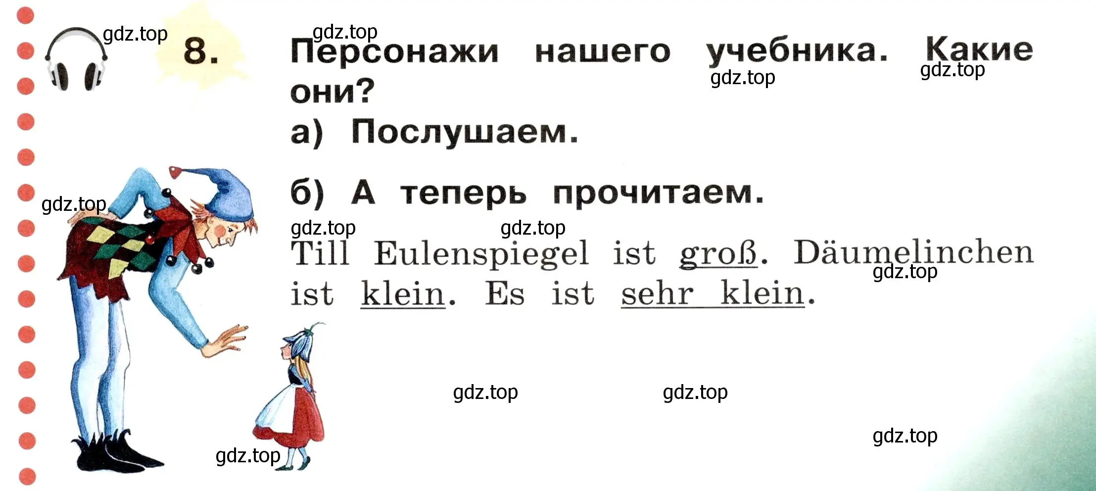 Условие номер 8 (страница 83) гдз по немецкому языку 2 класс Бим, Рыжова, учебник 1 часть
