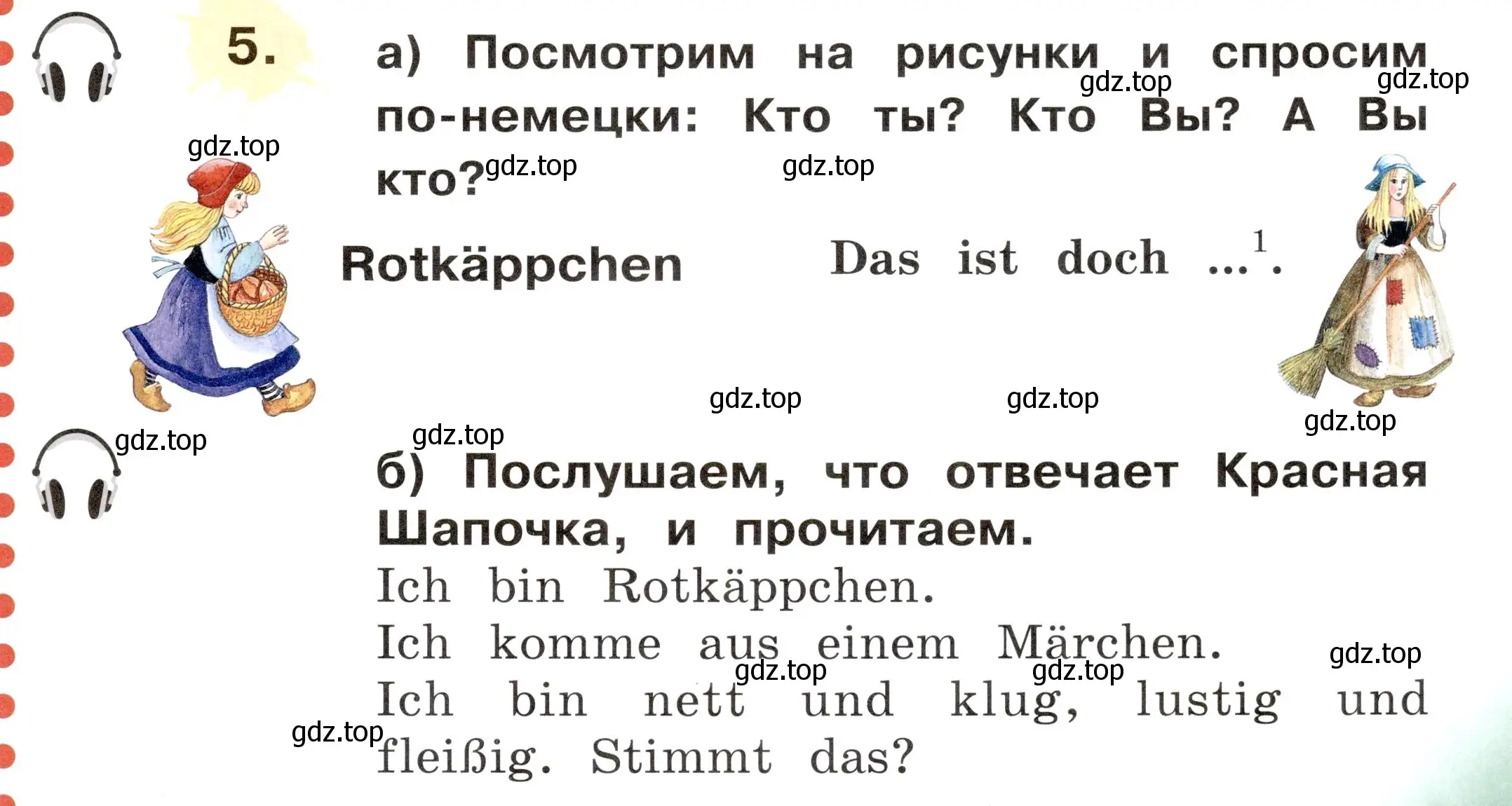 Условие номер 5 (страница 95) гдз по немецкому языку 2 класс Бим, Рыжова, учебник 1 часть