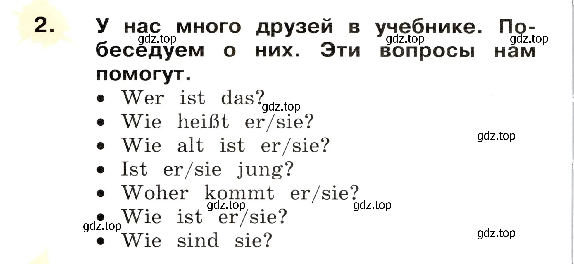 Условие номер 2 (страница 98) гдз по немецкому языку 2 класс Бим, Рыжова, учебник 1 часть