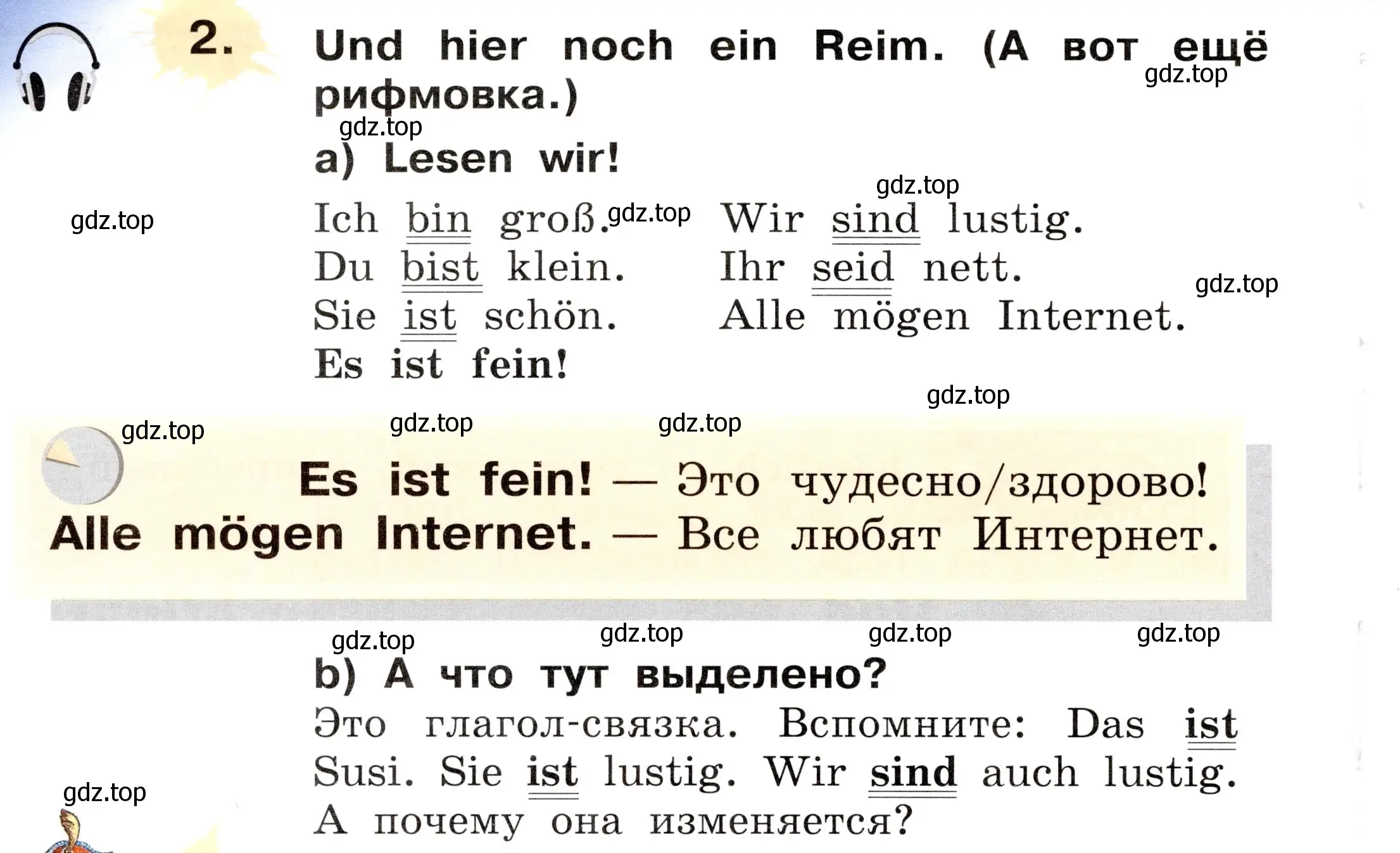 Условие номер 2 (страница 8) гдз по немецкому языку 2 класс Бим, Рыжова, учебник 2 часть