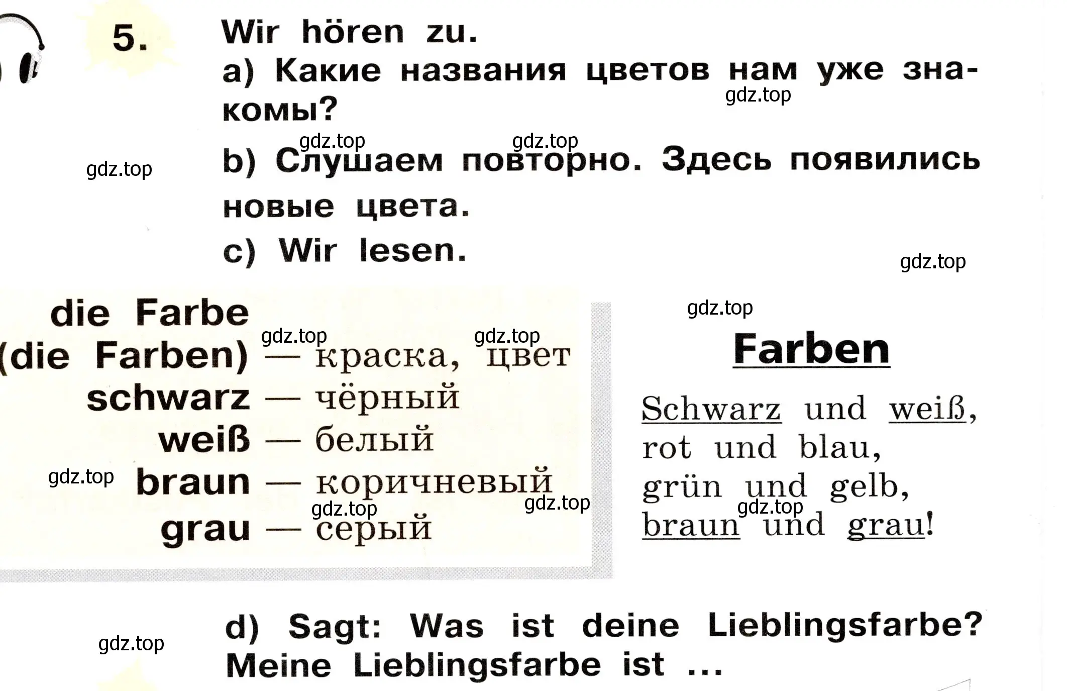 Условие номер 5 (страница 14) гдз по немецкому языку 2 класс Бим, Рыжова, учебник 2 часть