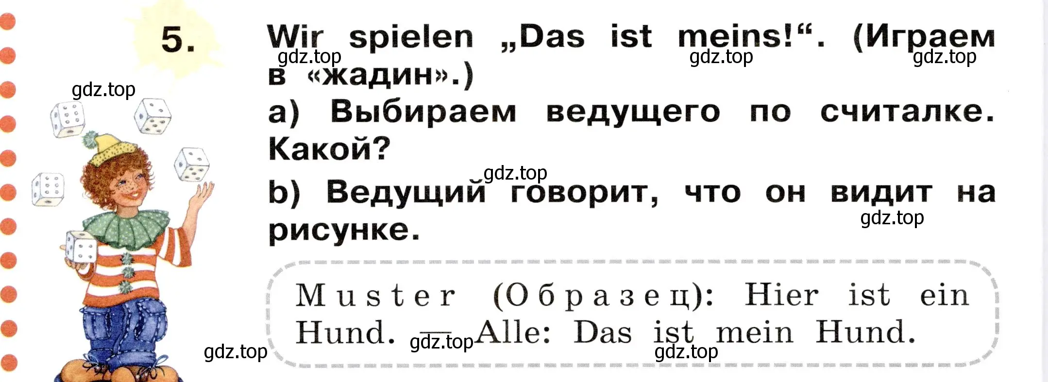 Условие номер 5 (страница 44) гдз по немецкому языку 2 класс Бим, Рыжова, учебник 2 часть