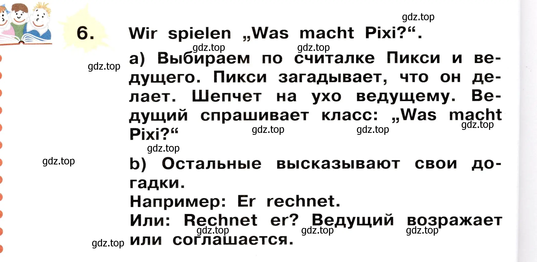 Условие номер 6 (страница 50) гдз по немецкому языку 2 класс Бим, Рыжова, учебник 2 часть