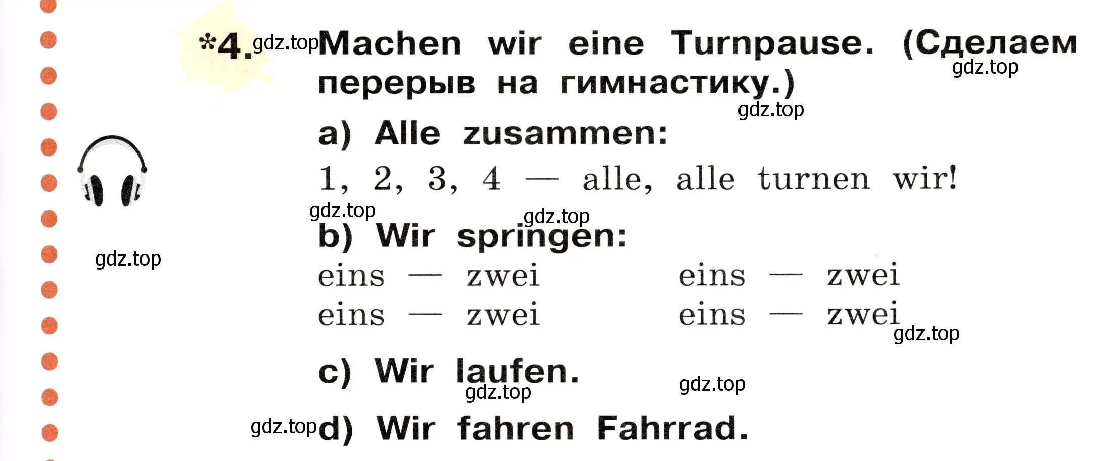 Условие номер 4 (страница 69) гдз по немецкому языку 2 класс Бим, Рыжова, учебник 2 часть