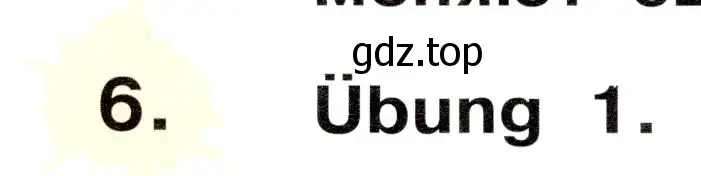 Условие номер 6 (страница 70) гдз по немецкому языку 2 класс Бим, Рыжова, учебник 2 часть