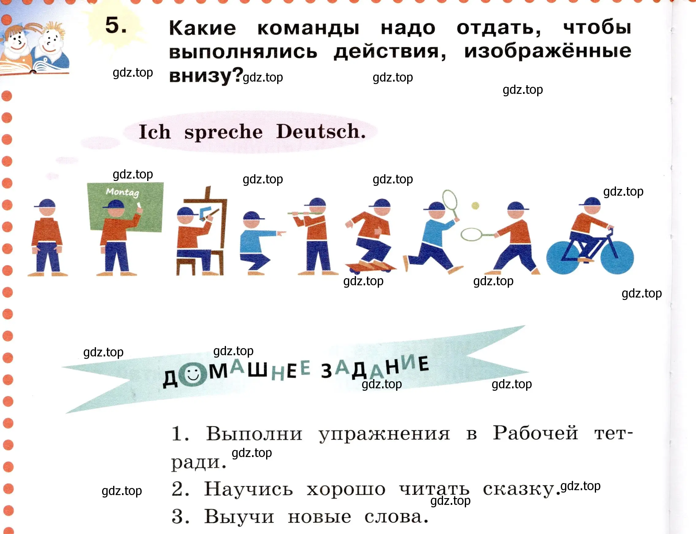 Условие номер 5 (страница 90) гдз по немецкому языку 2 класс Бим, Рыжова, учебник 2 часть