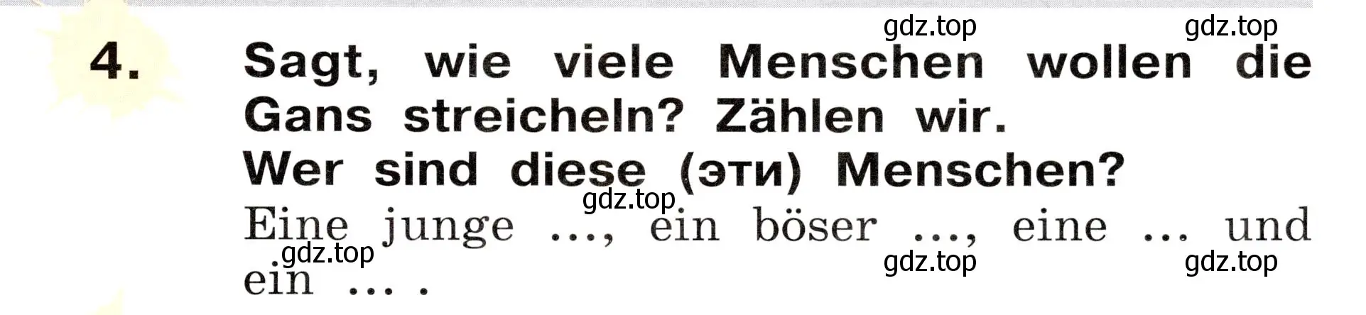 Условие номер 4 (страница 97) гдз по немецкому языку 2 класс Бим, Рыжова, учебник 2 часть