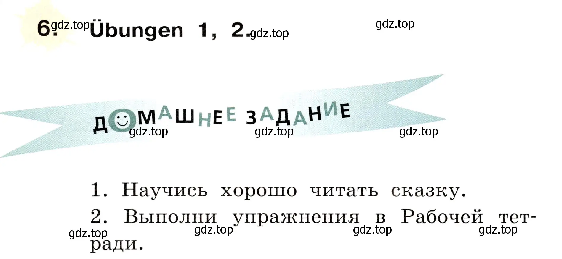 Условие номер 6 (страница 98) гдз по немецкому языку 2 класс Бим, Рыжова, учебник 2 часть