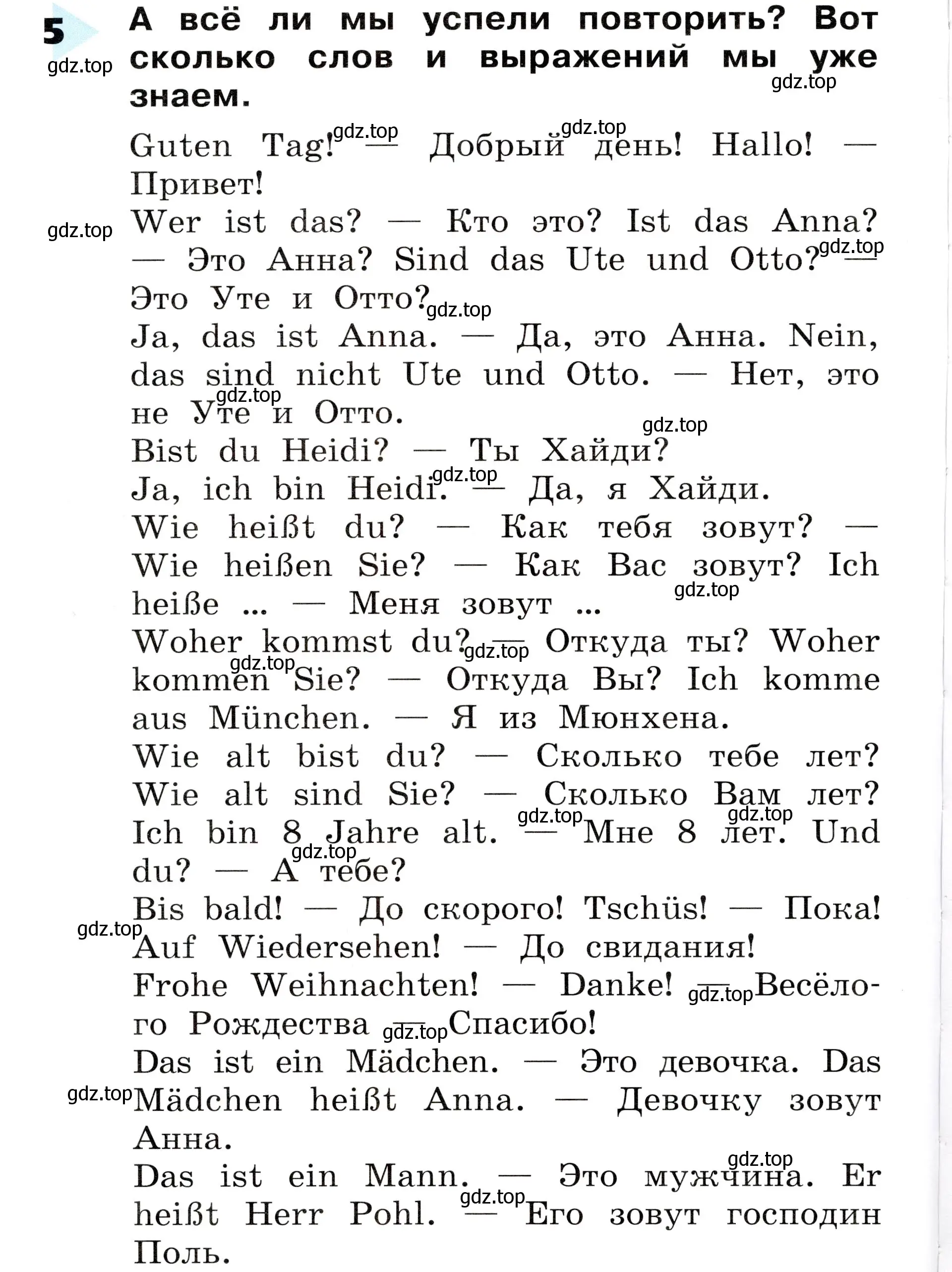 Условие номер 1 (страница 102) гдз по немецкому языку 2 класс Бим, Рыжова, учебник 2 часть