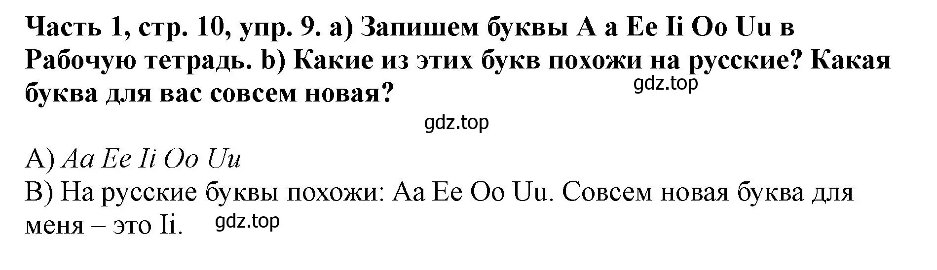 Решение номер 9 (страница 10) гдз по немецкому языку 2 класс Бим, Рыжова, учебник 1 часть