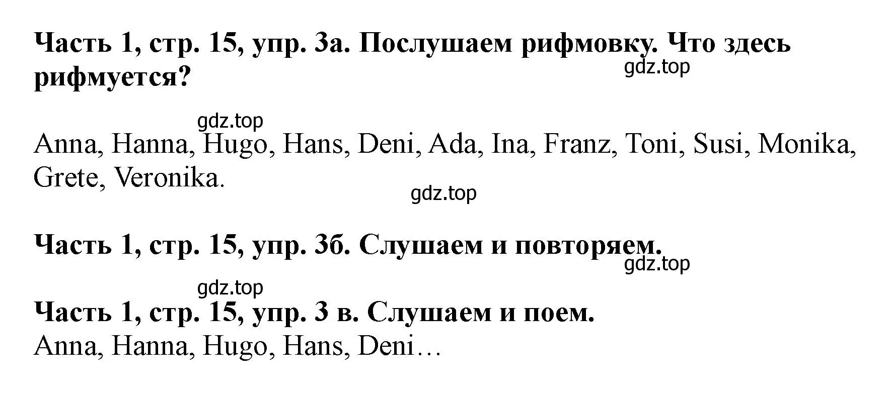 Решение номер 3 (страница 15) гдз по немецкому языку 2 класс Бим, Рыжова, учебник 1 часть