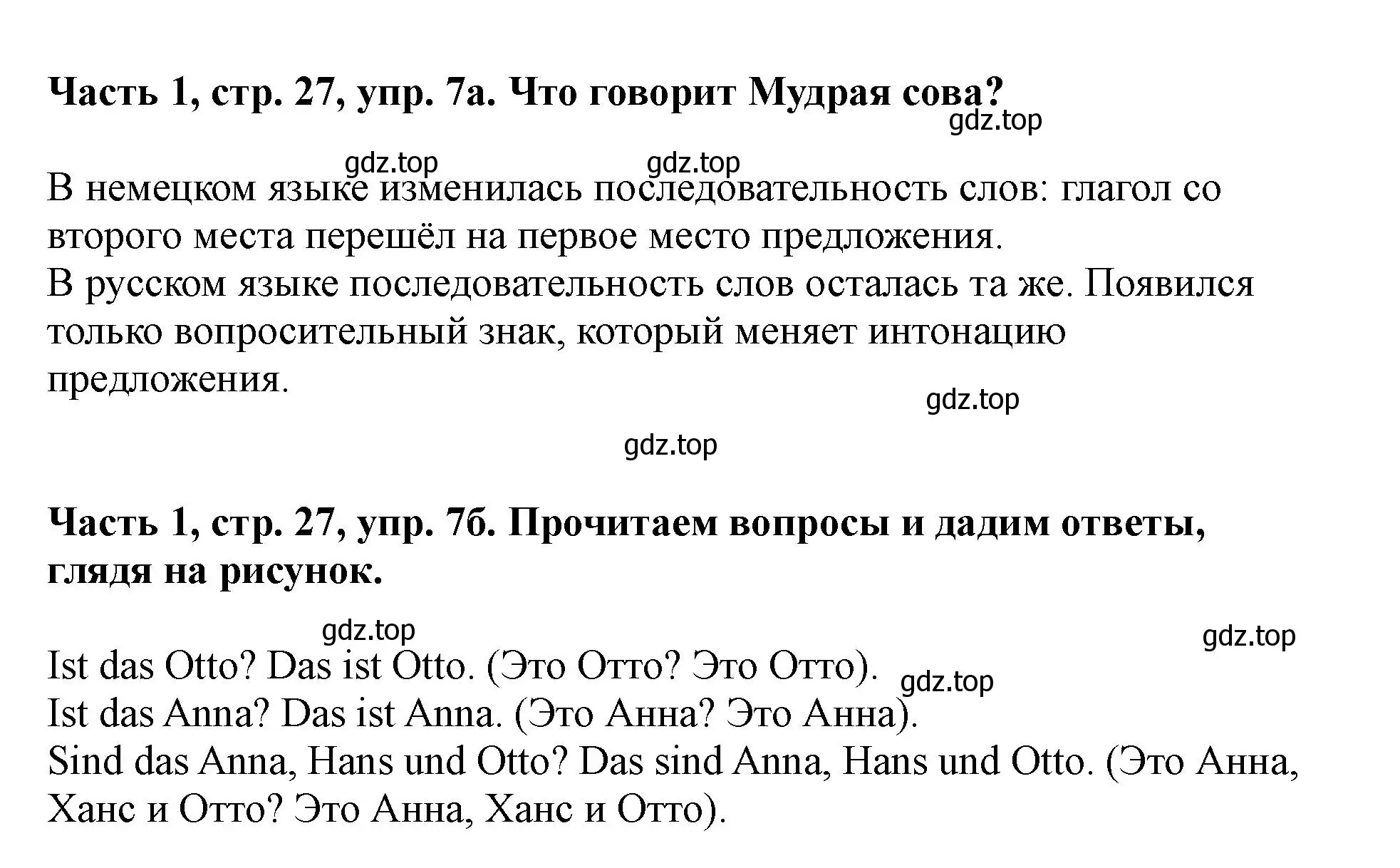 Решение номер 7 (страница 27) гдз по немецкому языку 2 класс Бим, Рыжова, учебник 1 часть